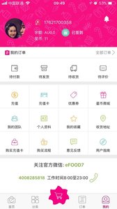 七角星  v4.1.8图3