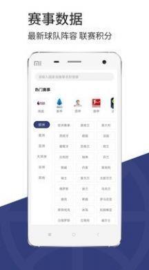 球神直播  v1.0.1图2