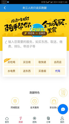 夹江只说买  v2.0.98图2