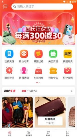 小想优选  v2.7.4图1