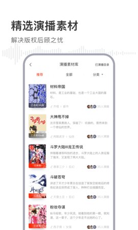 喜马拉雅主播  v2.1.6图3