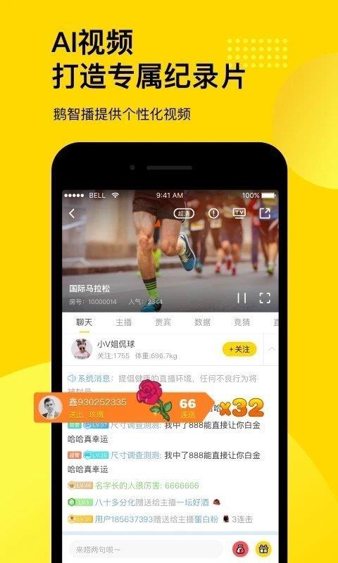 企鹅体育直播  v1.0图1