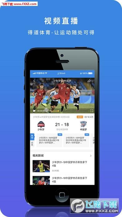 得道体育  v1.2.0图1