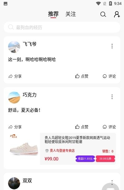 熊友社交购物  v7.0.6图1