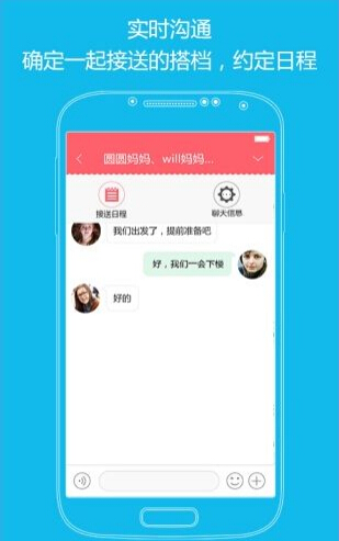 小伴  v1.0.1图3