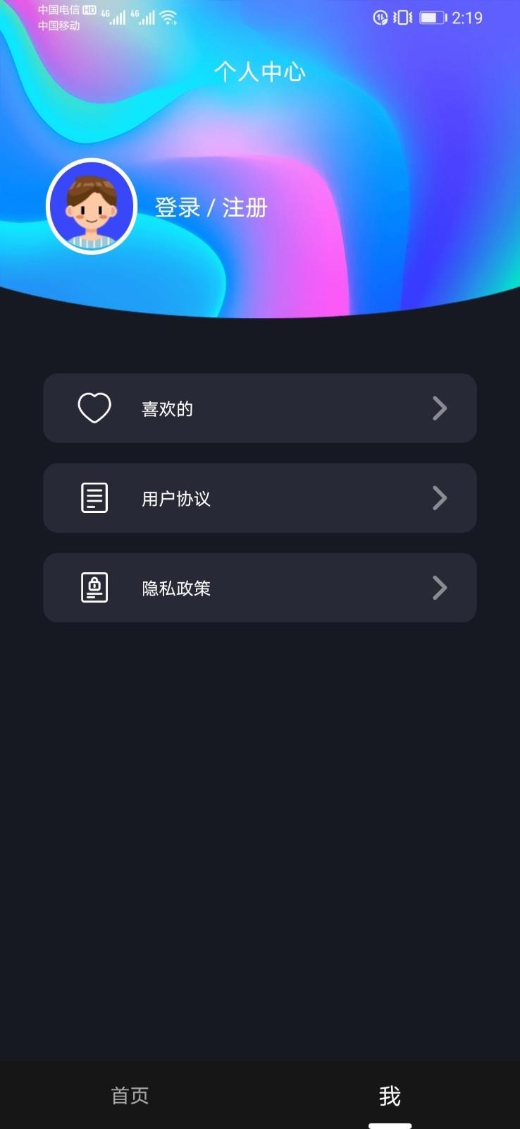 抖个球  v1.0.1图1