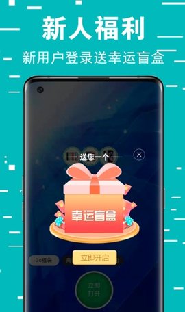 幸福盲盒  v1.0.6图1