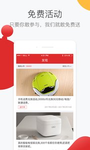 家核优居  v5.0.0图3