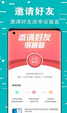 幸福盲盒  v1.0.6图3