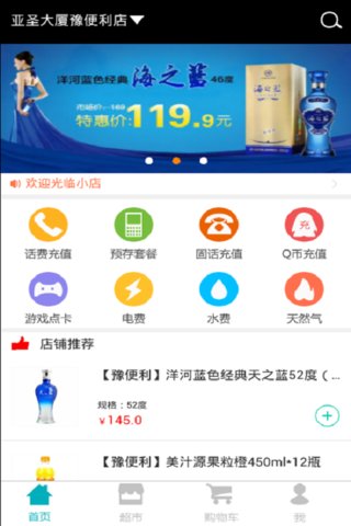 豫便利  v1.0图4