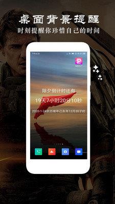 时间倒数日  v1.7图1