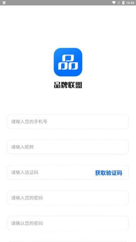 品牌联盟  v1.1.6图3