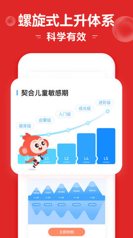 小猴启蒙  v3.0.1图1