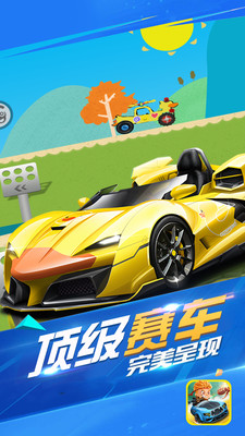 巴拉巴拉小赛车  v1.0图3