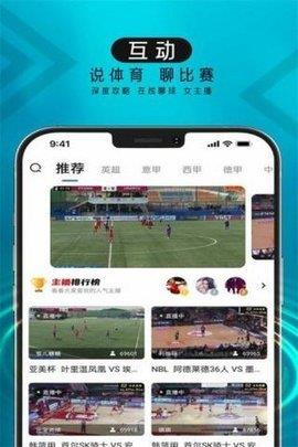 波波球直播  v1.0图3