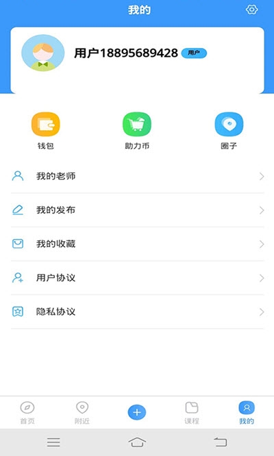 集中学  v1.0.0图1