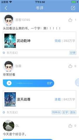 奇智阅读手机版  v1.50.005图3