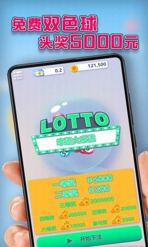 lucky幸运时刻  v1.0图2