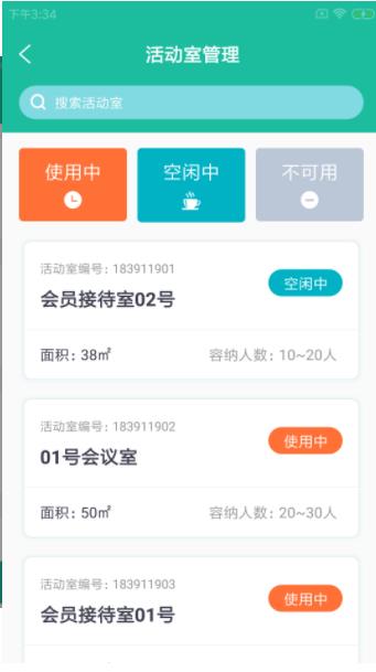 倍特驹健馆  v1.0.0图2