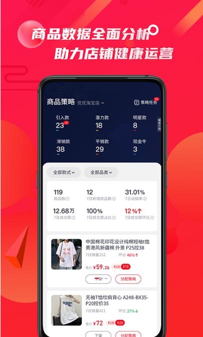 优优选款  v2.2.0图1