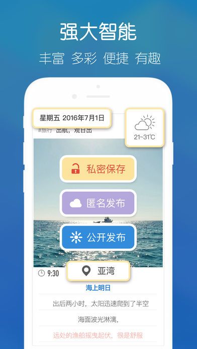 花生日记  v6.0.8图3