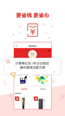 IN品严选  v5.5图3