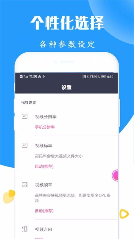 录屏截图王  v2021图3