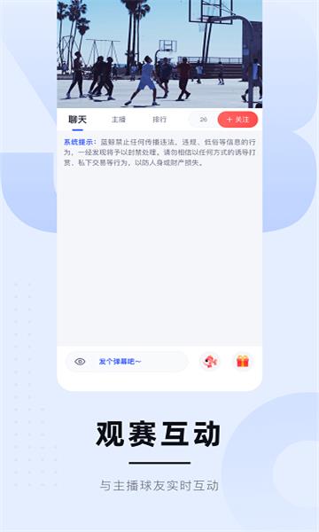 蓝鲸live体育v1.0.0  v1.0图3