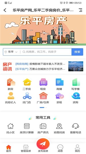 乐微生活安卓版  v4.1.1图1