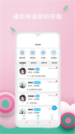 钛课园丁端  v1.0.1图2