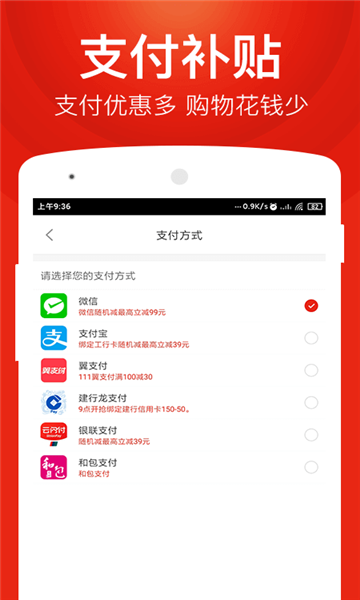 星球团购  v1.6.4图3