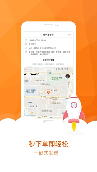 全民乐帮  v1.0图2