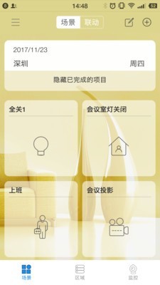 万维特  v3.5.3.062图2