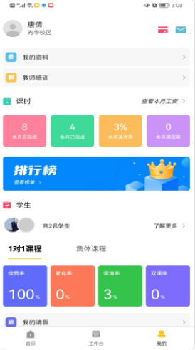 蜗牛易学  v1.9图1