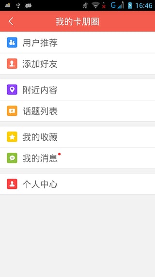 罗计物流  v3.2.7图3