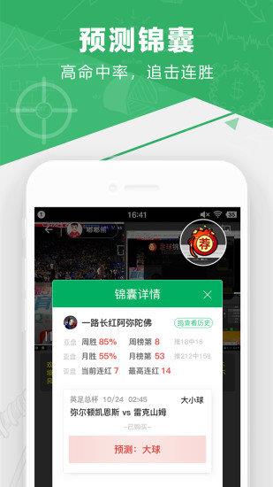 全球体育v1.0.0  v1.0图3