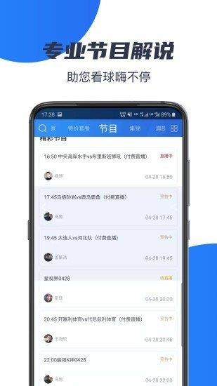 K球直播TV版v1.0.0  v1.0图2