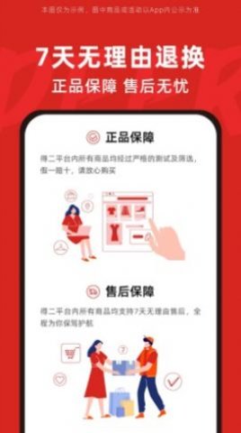 得二  v1.0.0图1