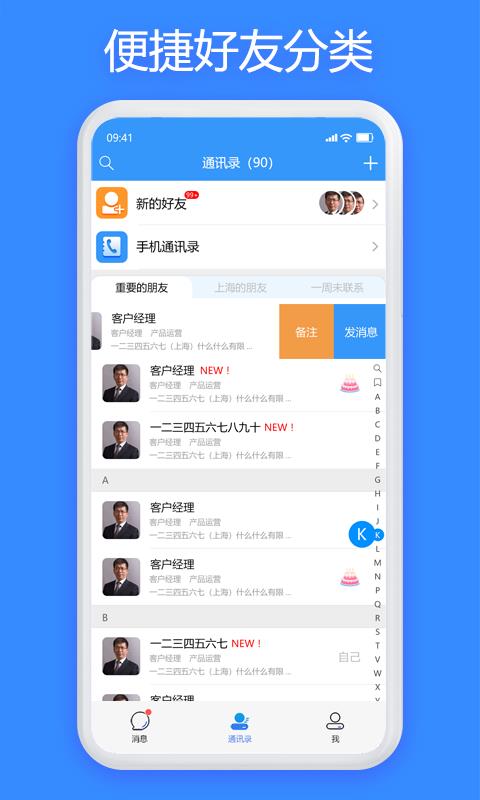 JSPP-聊天交友  v3.1.4图4