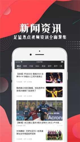 看球宝tv版v1.0.0  v1.0图3