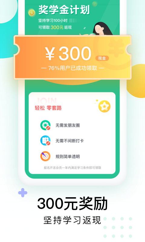 开言英语  v6.6.3图1