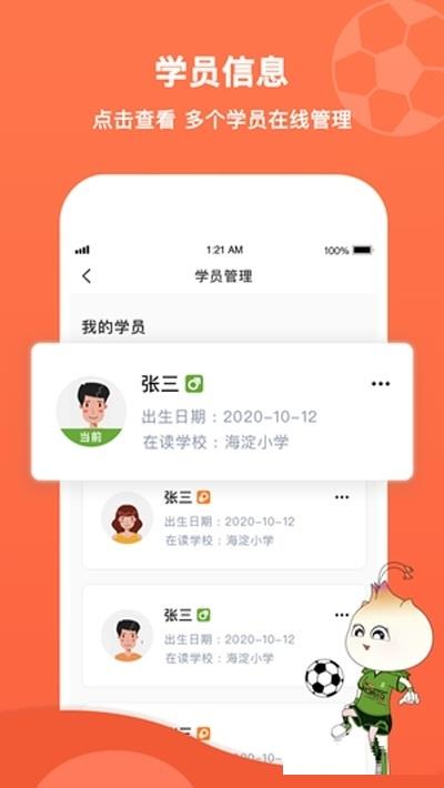 花香体育  v1.0.1图2