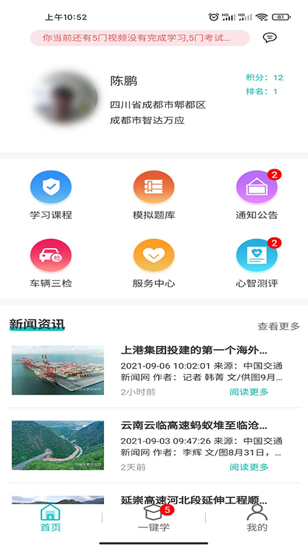 悟空护驾  v2.0.69图3