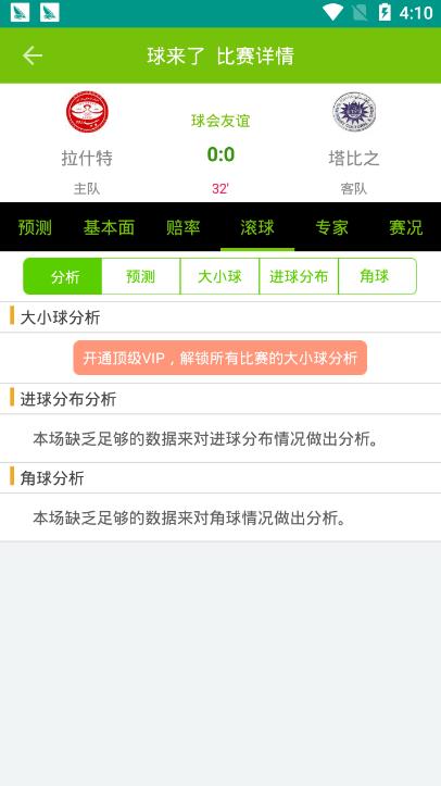 球来了v4.5.3.00  v1.0图3