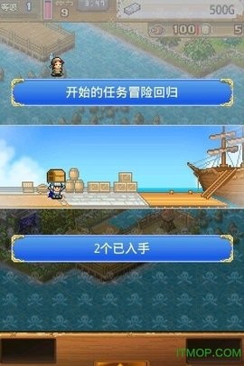 大海贼冒险岛汉化版  v1.3.7图1