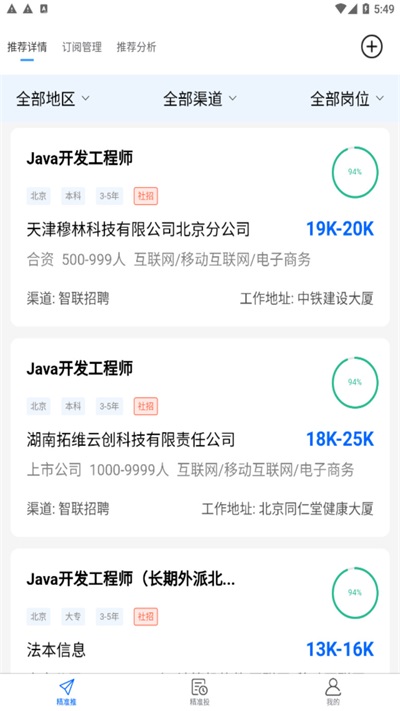 AI就业  v1.0.0图3