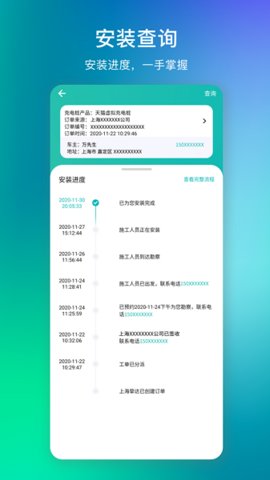 桩到家  v4.1.7图2