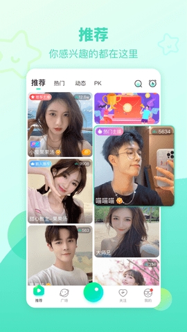 右手社交APP最新版  v5.17.1.0620图1