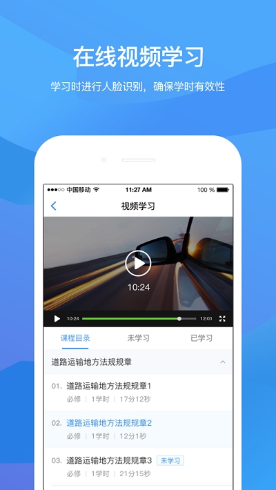 记分教育学习考试  v1.0.17图3