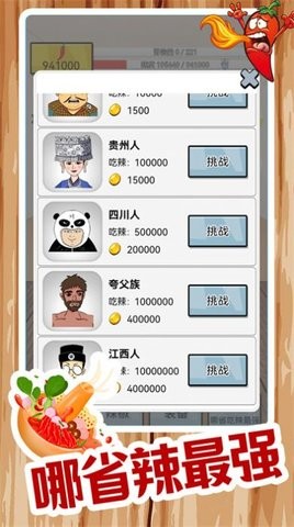 餐厅模拟  v1.0.41图1